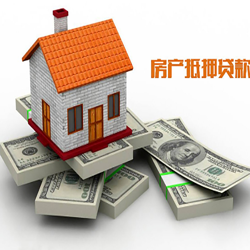 安吉北碚房产抵押贷款利率及怎么办理