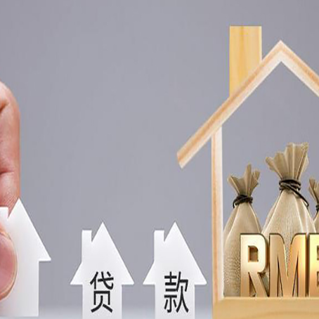 安吉房屋抵押贷款最快几天放款？