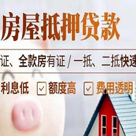 安吉房子抵押贷款利率上涨对市场的影响