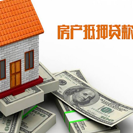 安吉房屋抵押贷款公司服务费一般是多少?
