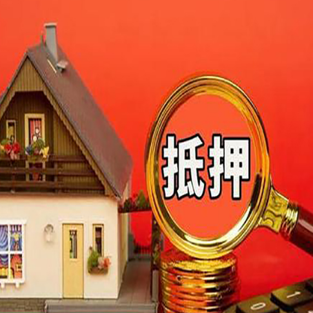 安吉房屋抵押贷款担保中，抵押权有哪些类型？